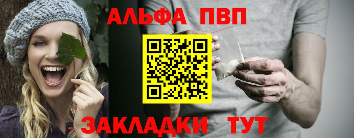 Alfa_PVP Соль Дивногорск