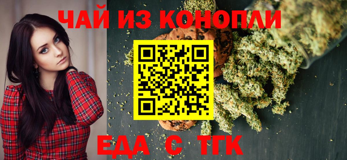 Canna-Cookies марихуана Дивногорск