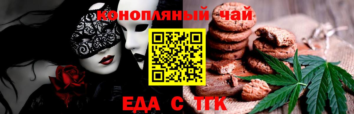 Canna-Cookies конопля  Вход с VPN  Дивногорск 