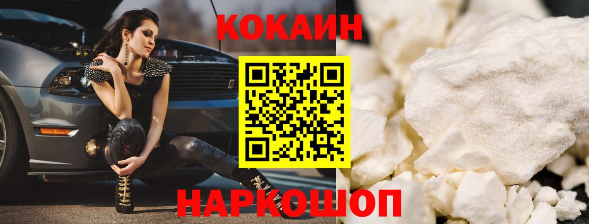 COCAIN Колумбийский  Вход с VPN  Cocaine  Дивногорск 