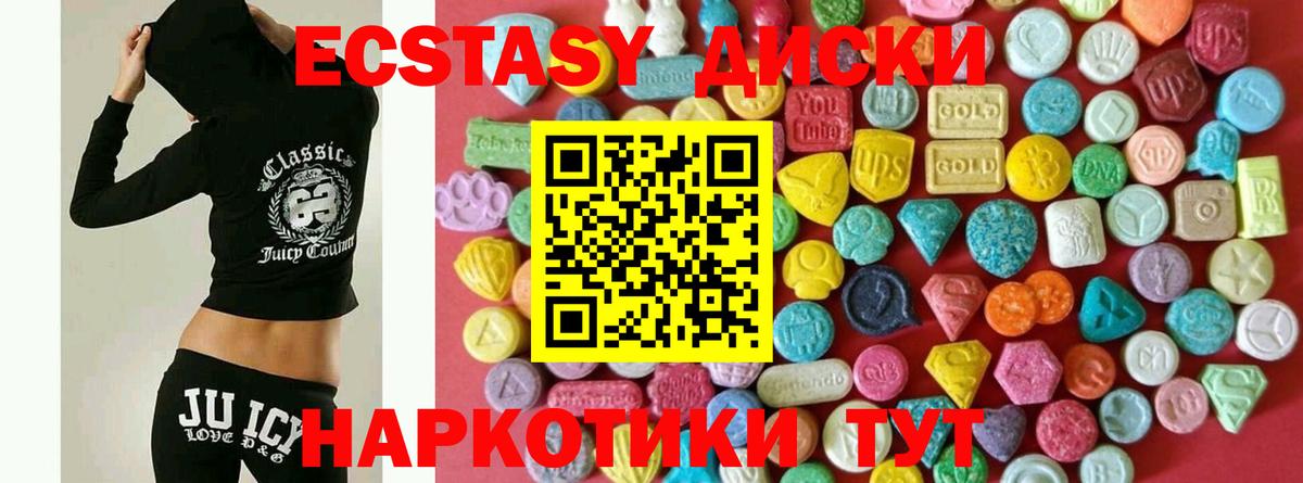 Ecstasy 250 мг Дивногорск