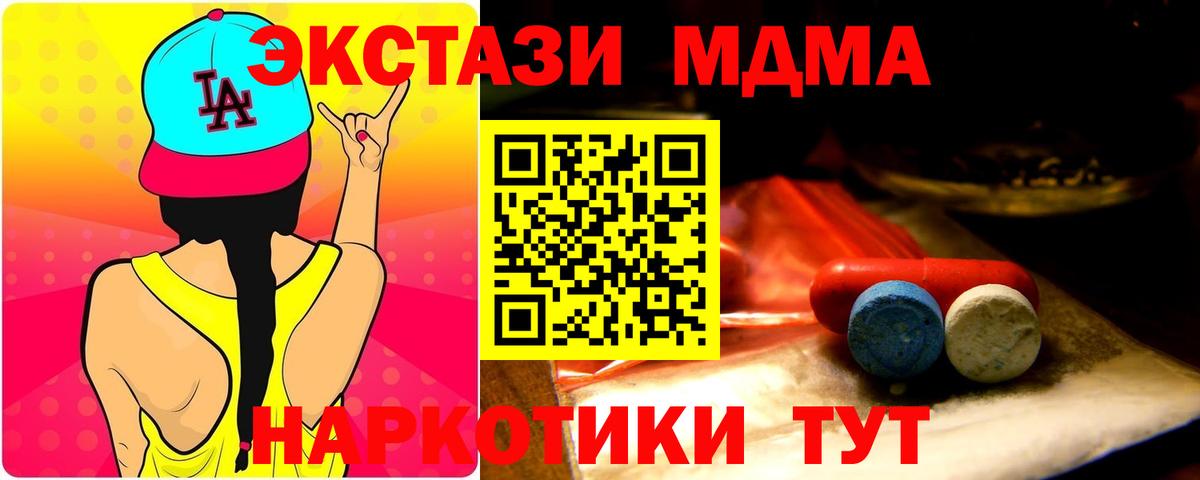 Ecstasy Philipp Plein  Вход с VPN  Ecstasy DUBAI  купить наркотик  Дивногорск 