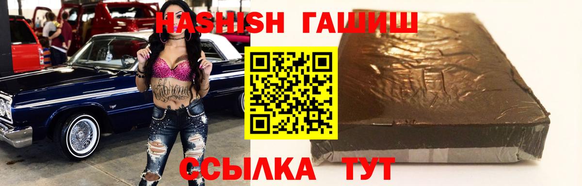 ГАШ  Вход с VPN  Гашиш 40% ТГК  Дивногорск  ГАШИШ гашик 