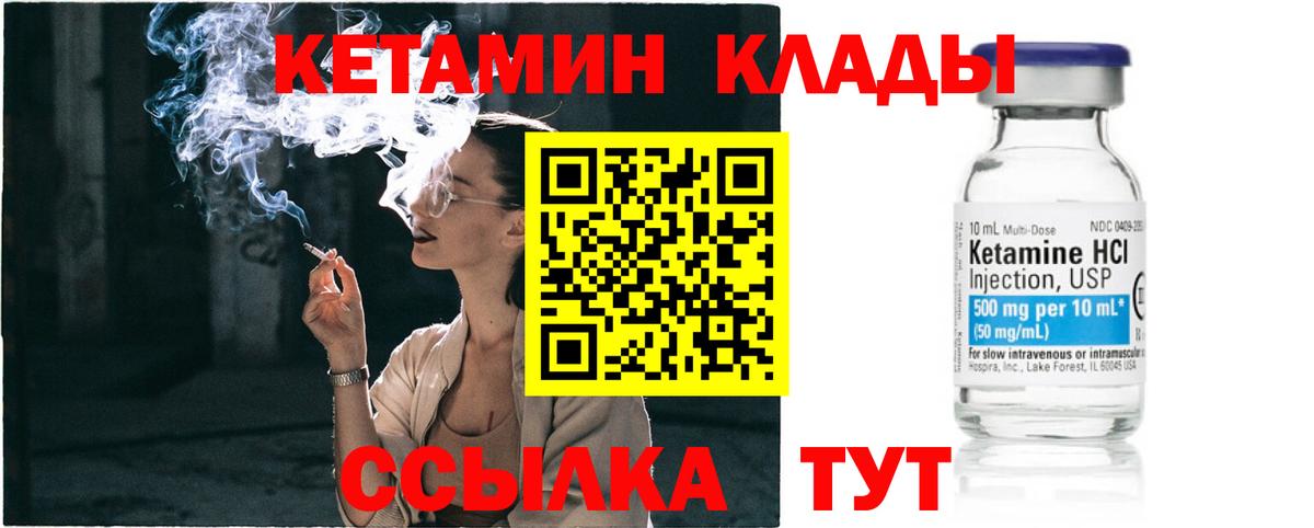 Кетамин ketamine  Вход с VPN  Кетамин ketamine  Дивногорск 