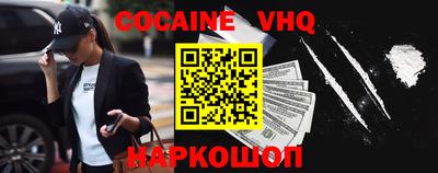 COCAINE Ливны