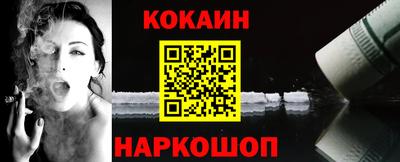 COCAINE Ливны
