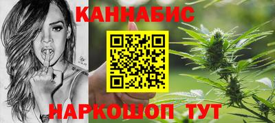 каннабис Лесосибирск