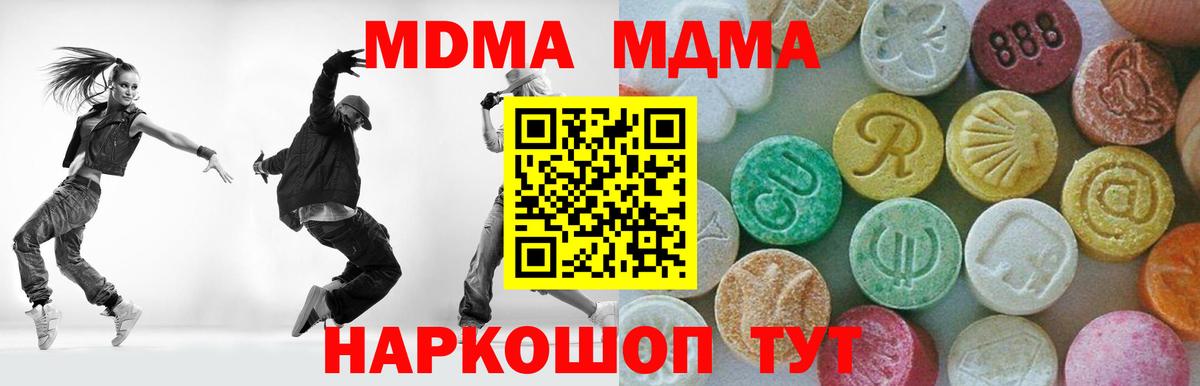 MDMA  MDMA молли  Вход с VPN  Дивногорск 