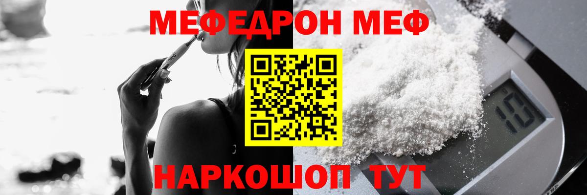 Мефедрон мука Дивногорск