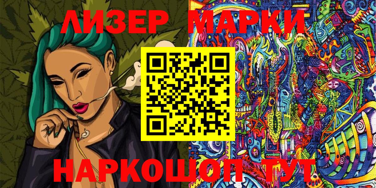 Марки NBOMe 1,5мг  Вход с VPN  Марки NBOMe 1,5мг  Дивногорск 