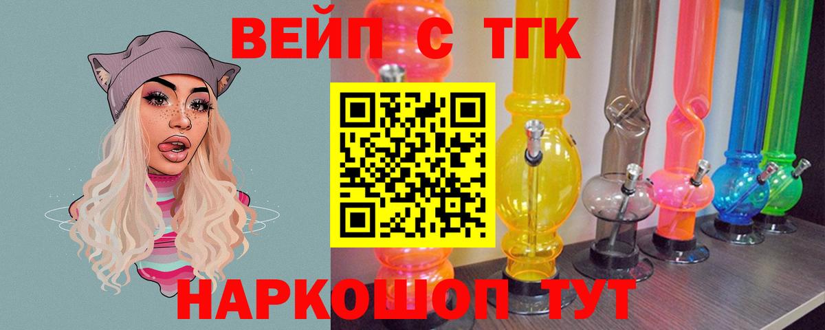 ТГК гашишное масло Дивногорск