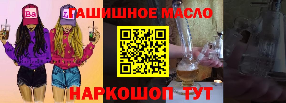 ТГК вейп с тгк  Вход с VPN  Дивногорск  Дистиллят ТГК вейп 