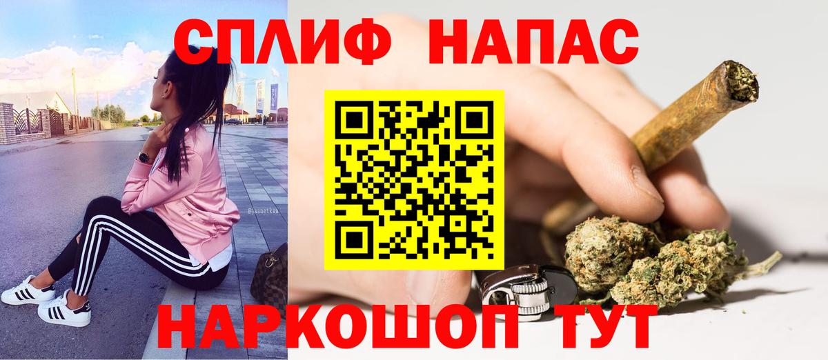 Дивногорск  МАРИХУАНА планчик  Шишки марихуана сатива  Вход с VPN 